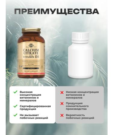 SOLGAR Vitamins of Calcium Calcium Dietary Bades with vitamin D3 120 pcs - Buy Online on GoSupps.com