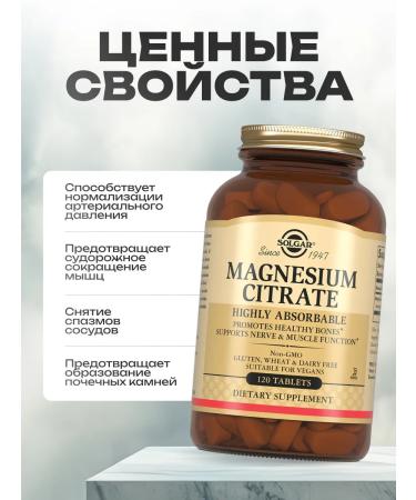 Solgar Citrate magnesium 400 mg 120 pieces - Buy Online on GoSupps.com
