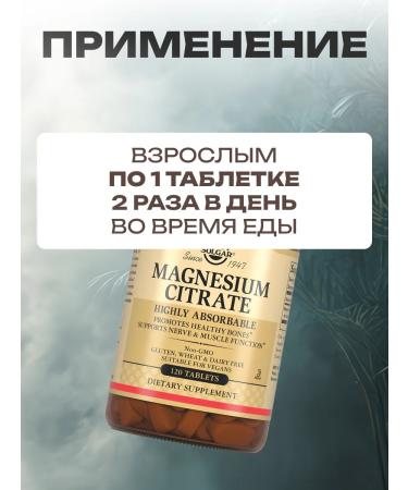 Solgar Citrate magnesium 400 mg 120 pieces - Buy Online on GoSupps.com