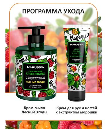 Marussia Hand and nail cream complex clogging 75 ml - Buy Online on GoSupps.com