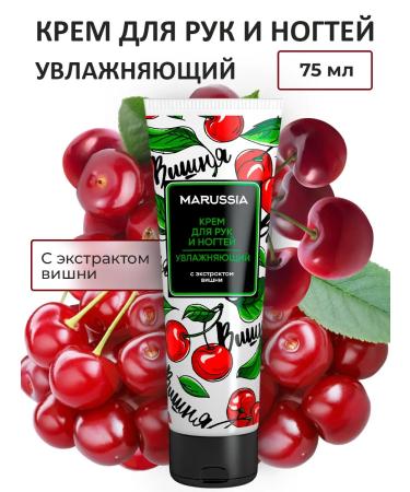 Marussia Hand and nail cream moisturizing cherry 75 ml