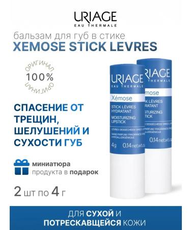 URIAGE Lip for lips Xemose 4 gr * 2