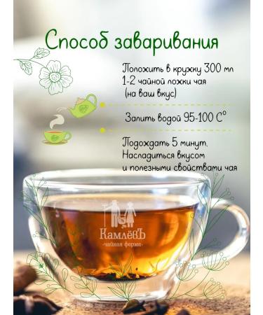 Kamlev Tea Farm Herbal tea "Strong nerves" - Buy Online on GoSupps.com