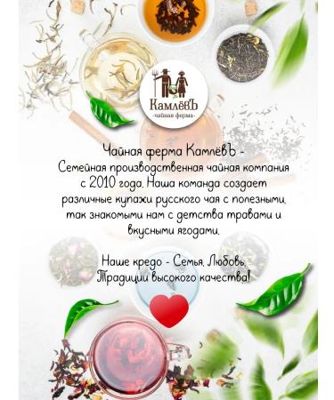 Kamlev Tea Farm Herbal tea "Strong nerves" - Buy Online on GoSupps.com