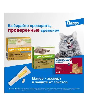 Elanco Milbemax from worms for cats 2 tab - Buy Online on GoSupps.com