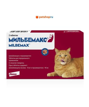 Elanco Milbemax from worms for cats 2 tab - Buy Online on GoSupps.com