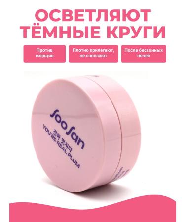 SooSan Paths for the eyes from edema and bags 60 pcs - Buy Online on GoSupps.com