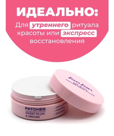 SooSan Paths for the eyes from edema and bags 60 pcs - Buy Online on GoSupps.com