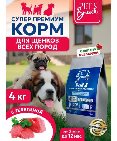 Pet's Brunch Dry food for puppies 4 kg