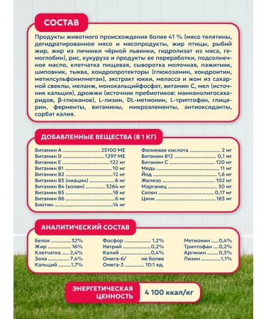 Pet's Brunch Dry food for puppies 4 kg - Buy Online on GoSupps.com