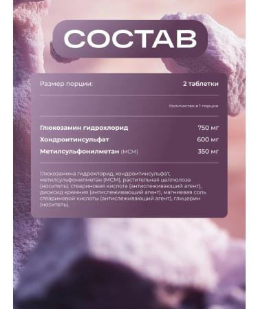 Solgar complex of glucosamine chondroitin and MSM 120 table - Buy Online on GoSupps.com