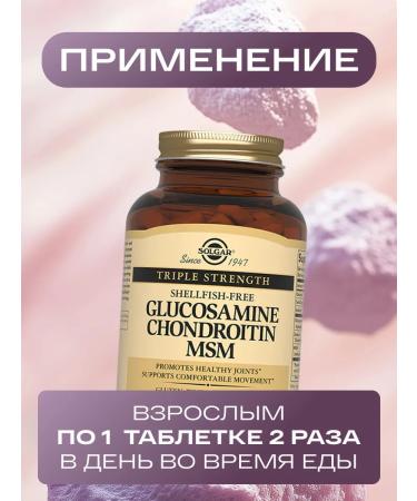 Solgar complex of glucosamine chondroitin and MSM 120 table - Buy Online on GoSupps.com