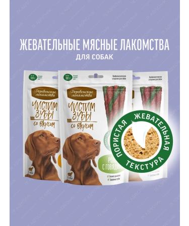 Country delicacies The treat for dogs "brush our teeth" rolls with a duck 8pcs - Buy Online on GoSupps.com