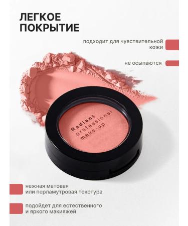 Radiant Professional Make-Up Blush compact satin tone 139 grenades - Buy Online on GoSupps.com