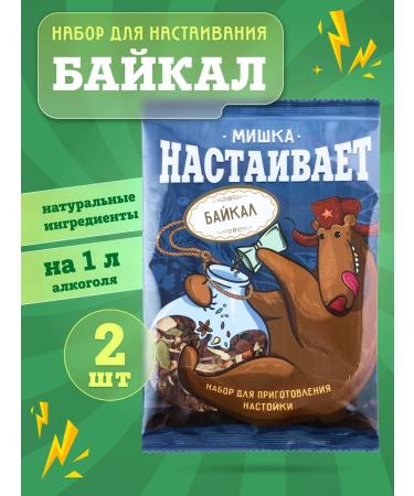 Mishka insists Set "Baikal" for tincture on moonshine or vodka 2 pcs