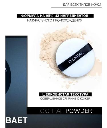 OCHEAL Facial powder matting crumbly mineral 01 - Buy Online on GoSupps.com