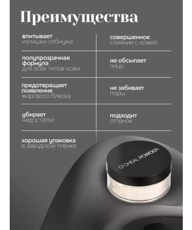 OCHEAL Facial powder matting crumbly mineral 01 - Buy Online on GoSupps.com