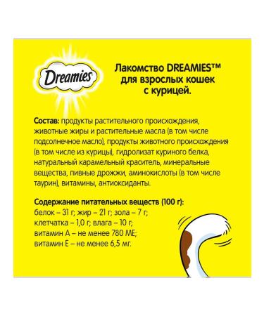 DREAMIES Cotton treats with chicken 30g - Buy Online on GoSupps.com