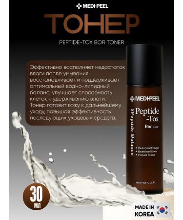 medi-peel Lifting Set with Botox effect Peptide-tox - Buy Online on GoSupps.com