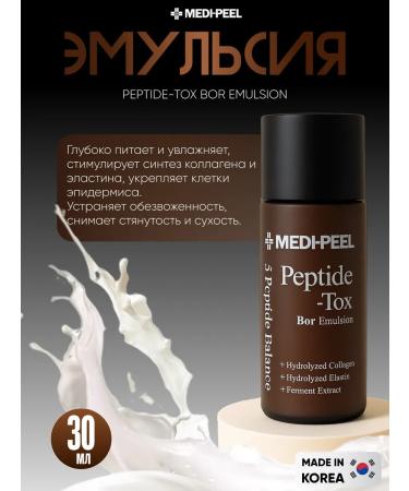 medi-peel Lifting Set with Botox effect Peptide-tox - Buy Online on GoSupps.com