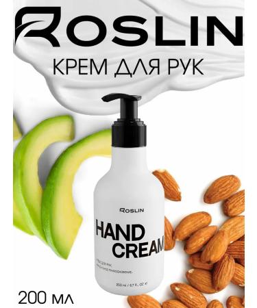 ROSLIN Hand cream "Almond Treatment" 200 ml