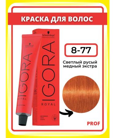 Schwarzkopf Professional Igora Royal 8-77 Igora Royal hair dye 60 ml