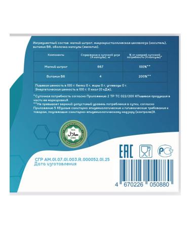 Dr Olga Rubcova Magnesium B6 citrate - Buy Online on GoSupps.com