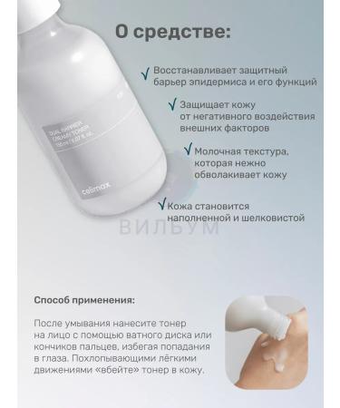 Celimax Moisturizing face toner with milk texture - Buy Online on GoSupps.com