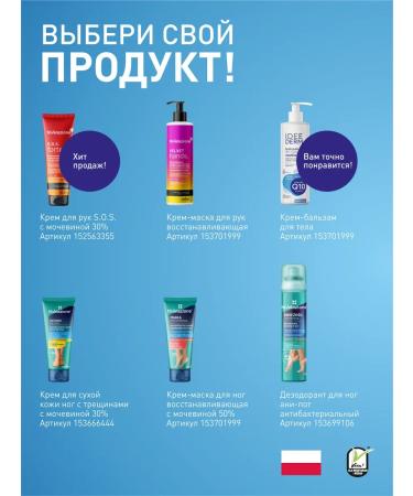 IDEE DERM Moisturizing body for dry skin with farmona lipids - Buy Online on GoSupps.com