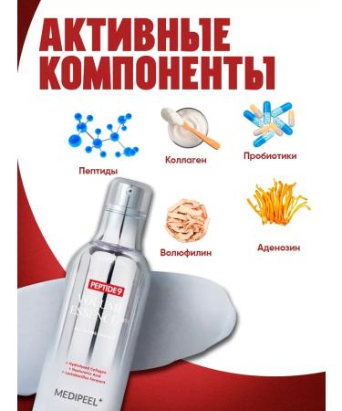 medi-peel Essence for the face moisturizing from wrinkles Korea - Buy Online on GoSupps.com