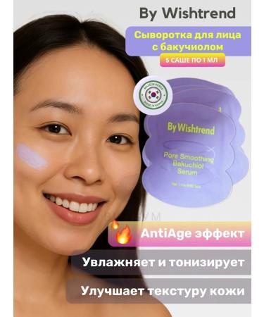 By Wishtrend Facial serum with bakuchiol probe 5 pcs