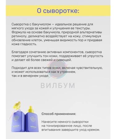 By Wishtrend Facial serum with bakuchiol probe 5 pcs - Buy Online on GoSupps.com