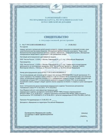 Gerber Silent buckwheat at 4 months. 180g 9 pcs - Buy Online on GoSupps.com