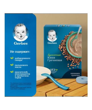 Gerber Silent buckwheat at 4 months. 180g 9 pcs - Buy Online on GoSupps.com