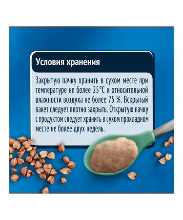 Gerber Silent buckwheat at 4 months. 180g 9 pcs - Buy Online on GoSupps.com