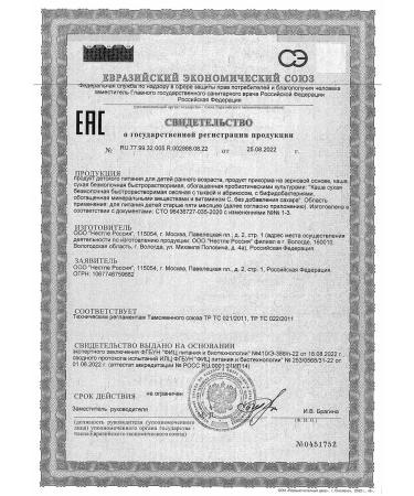 Gerber Porridge Silent oatmeal pumpkin and apricot 180g 9 pcs - Buy Online on GoSupps.com