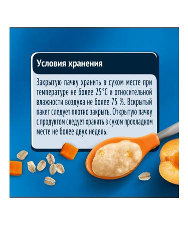Gerber Porridge Silent oatmeal pumpkin and apricot 180g 9 pcs - Buy Online on GoSupps.com