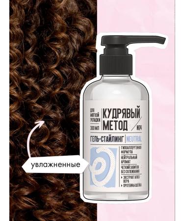 CURLY METHOD Hypoallergenic hair gel for laying curly hair - Buy Online on GoSupps.com