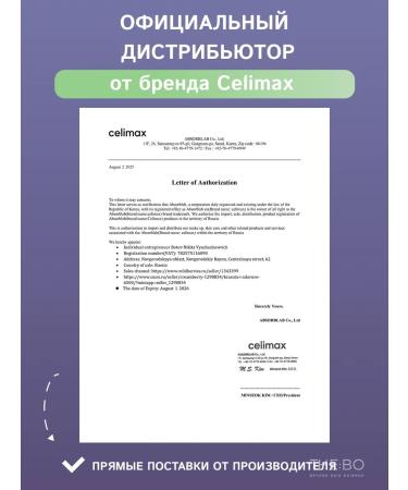 Celimax Moisturizing 10 pieces cleansing - Buy Online on GoSupps.com