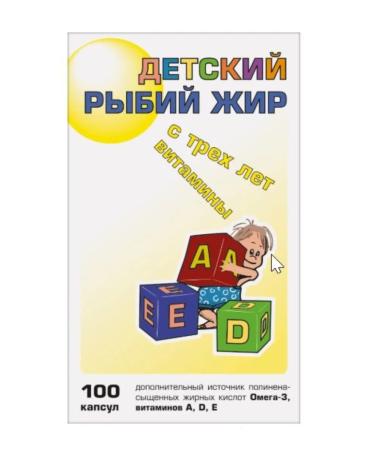 Home medicine cabinet Fishery fat children's caps 200 mg x100pcs - Buy Online on GoSupps.com