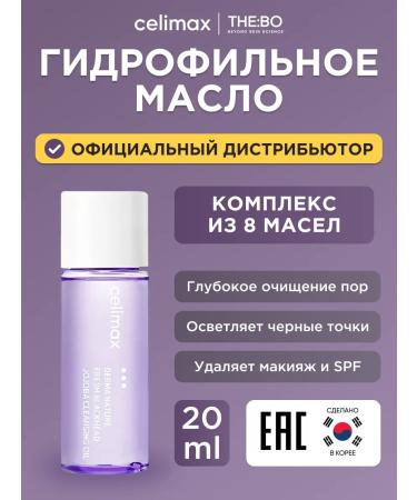 Celimax Miniature hydrophilic oil removal oil