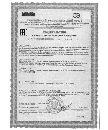 Gerber Silent oatmeal oatmeal from 5 months. 180g 9 pcs - Buy Online on GoSupps.com