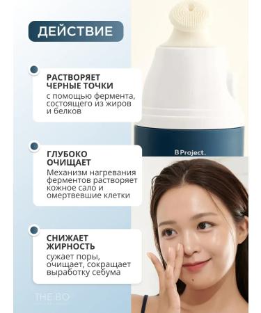 B Project Peeling Blackhead Remover - Buy Online on GoSupps.com