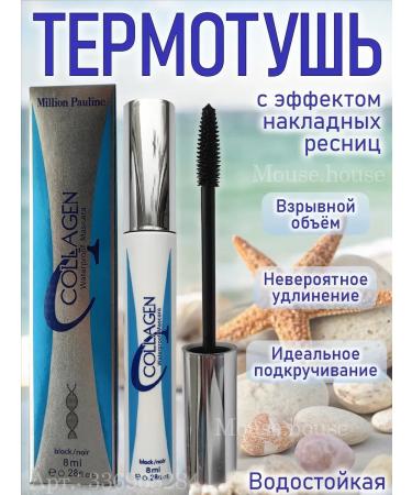 NelleN Mascara for eyelashes waterproof heaters lengthening volume