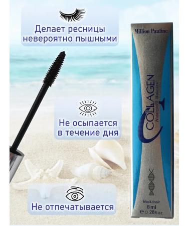 NelleN Mascara for eyelashes waterproof heaters lengthening volume - Buy Online on GoSupps.com