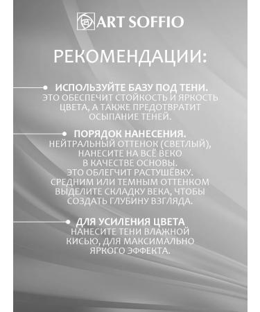 ART SOFFIO Eye shadows palette - 02 luxurious platinum - Buy Online on GoSupps.com