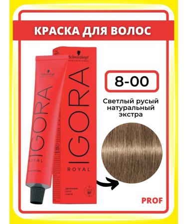 Schwarzkopf Professional Igora Royal 8-00 hair Igor Royal 60 ml