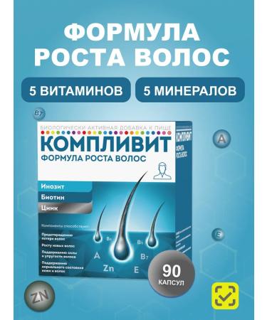 Complivit Vitamins of hair growth formula 90 capsules