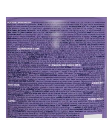 Brit Spiders for dogs mini-rocks of the lamb and carrots in sauce 14*85g - Buy Online on GoSupps.com