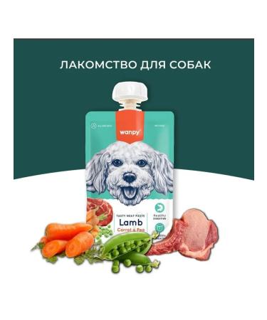 Wanpy Treat for dogs of meat mousse lamb carrots peas 90gh5sh - Buy Online on GoSupps.com